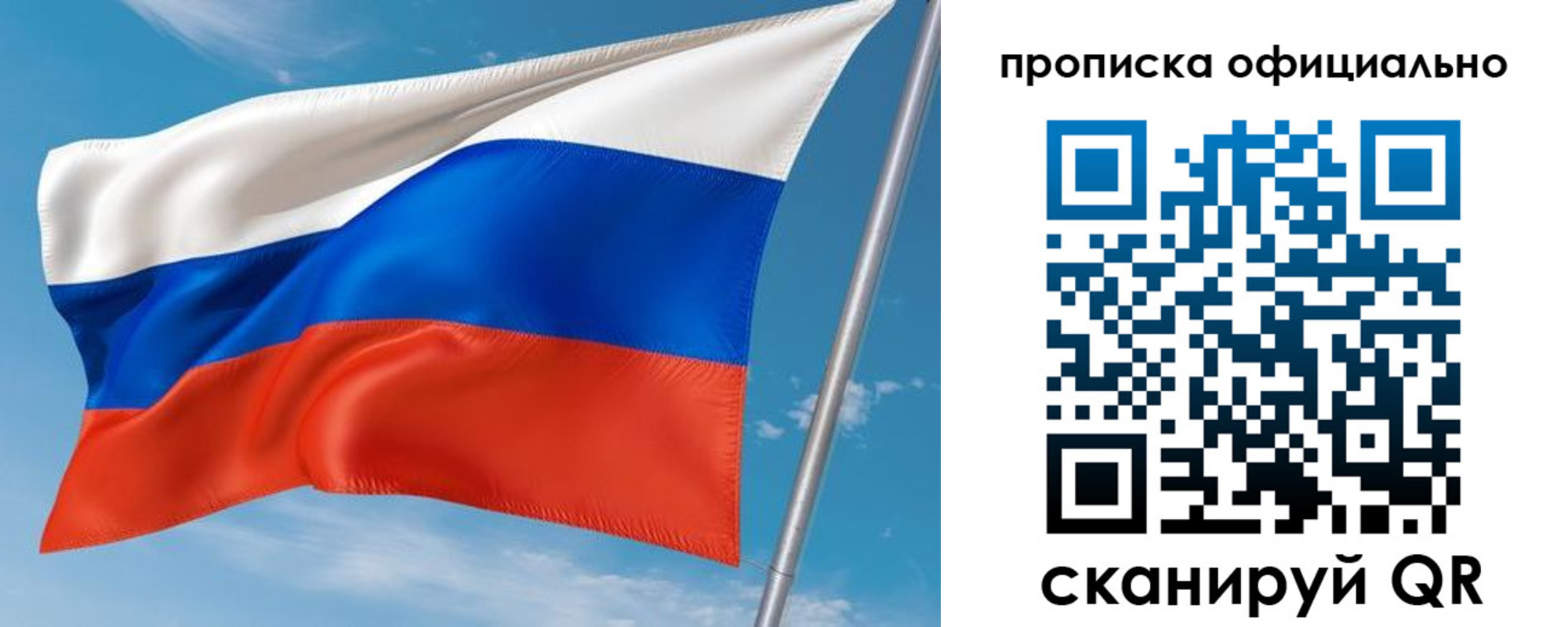 временная регистрация недорого в Змеиногорске