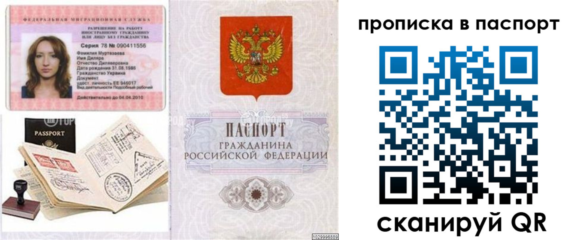 временная регистрация 2025 в Змеиногорске