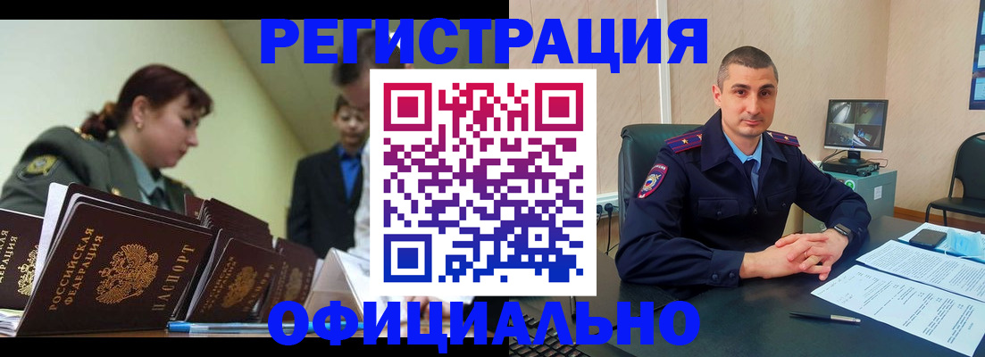 найти адрес прописки в Змеиногорске