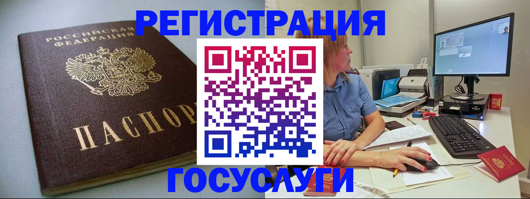 временная регистрация надежно в Змеиногорске